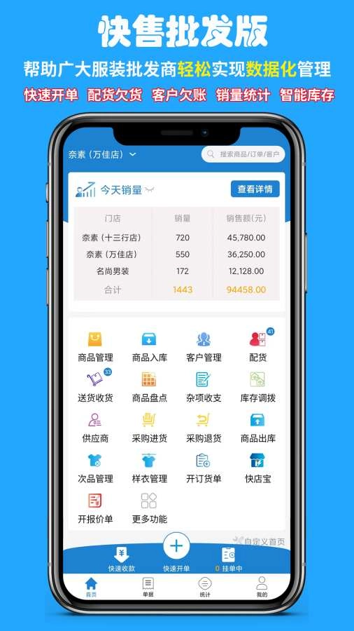 快售最新免费版图1