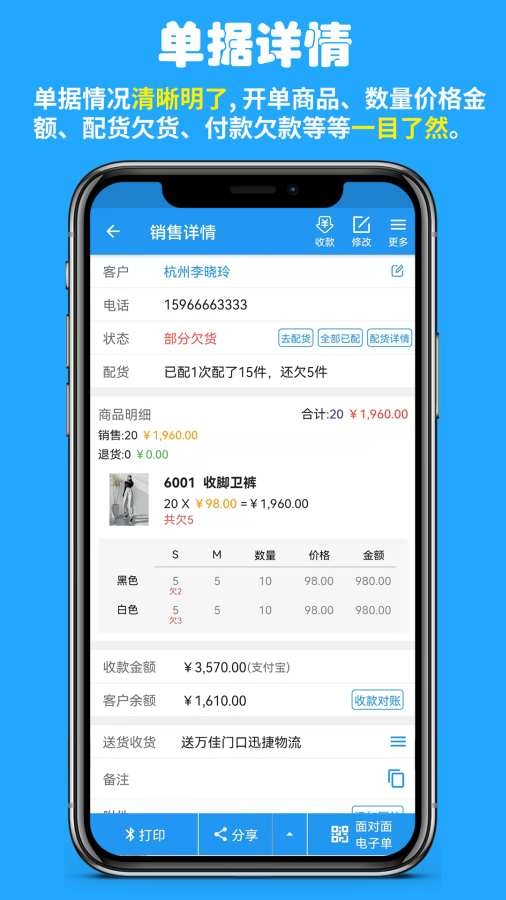 快售最新免费版图4