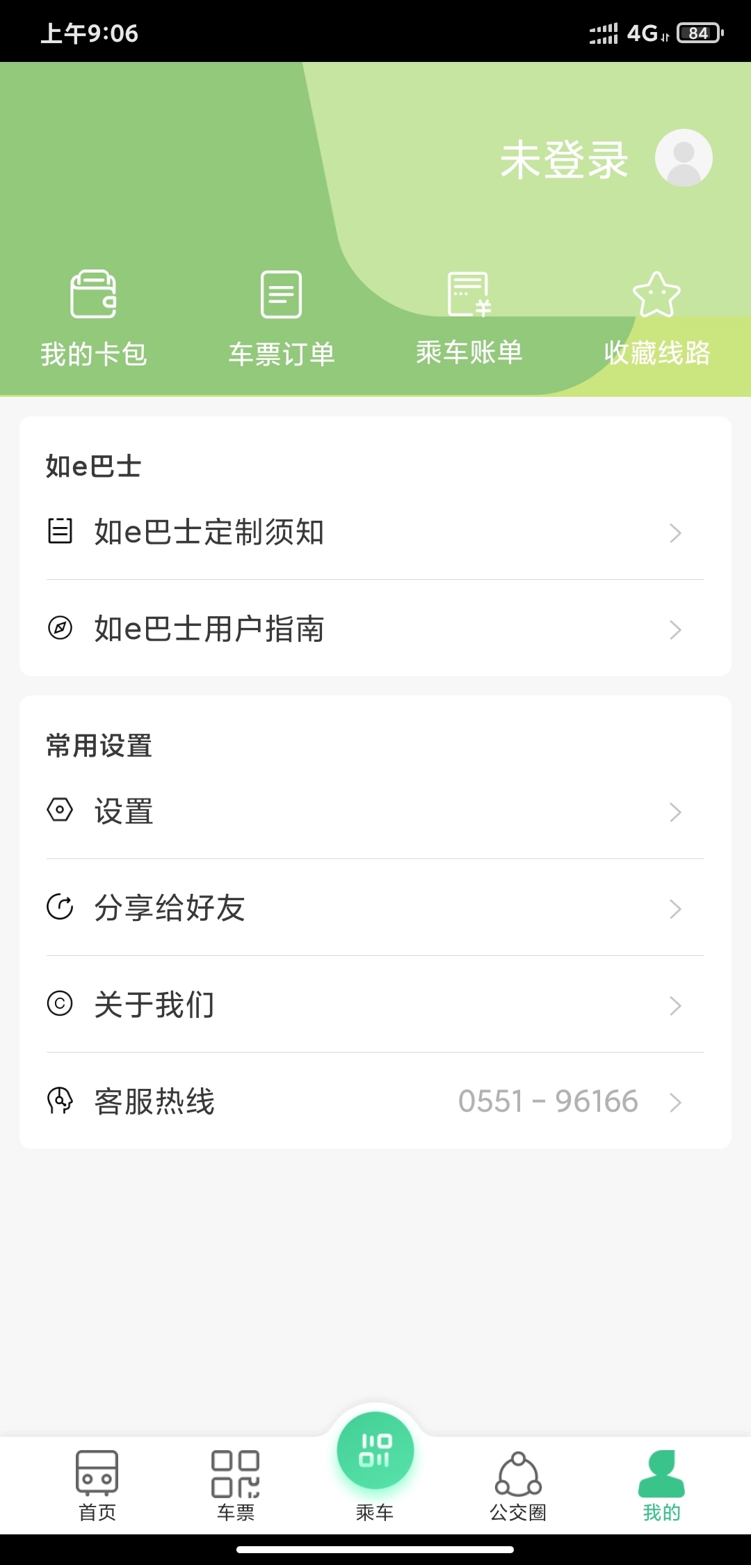 合肥智慧公交原版图4