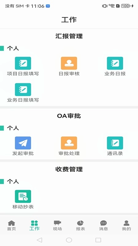 竹梦云安卓官方版