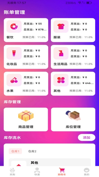 188批发采购市场官方正版图2