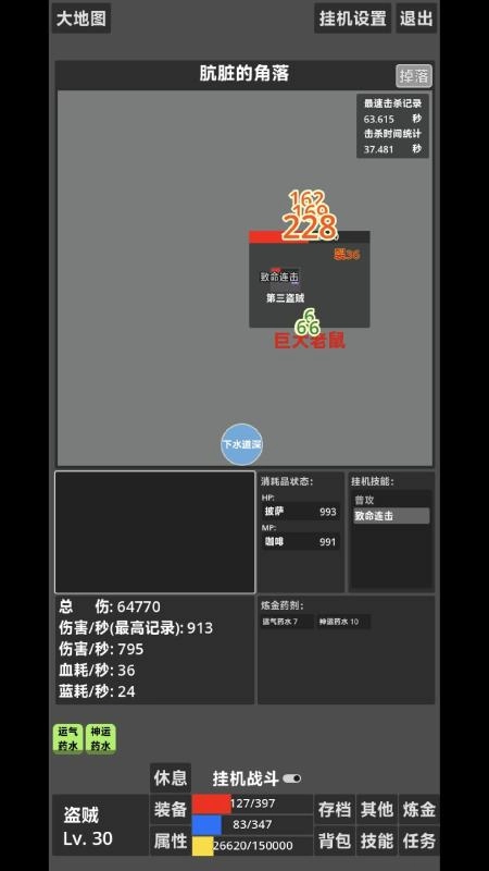 文字冒险图3