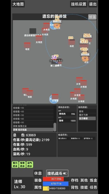 文字冒险图4