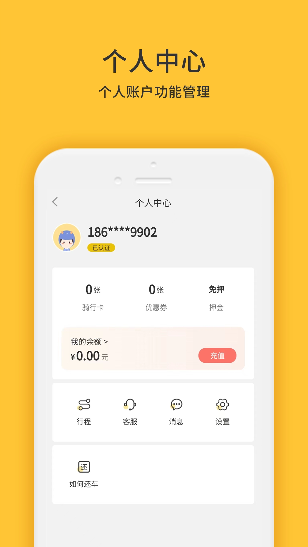 小黄鸭共享手机免费版