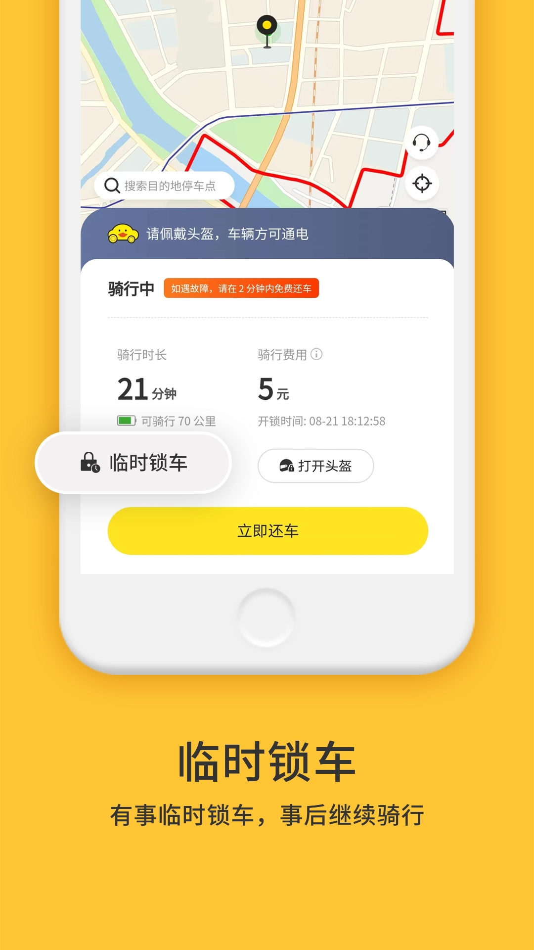 小黄鸭共享手机免费版