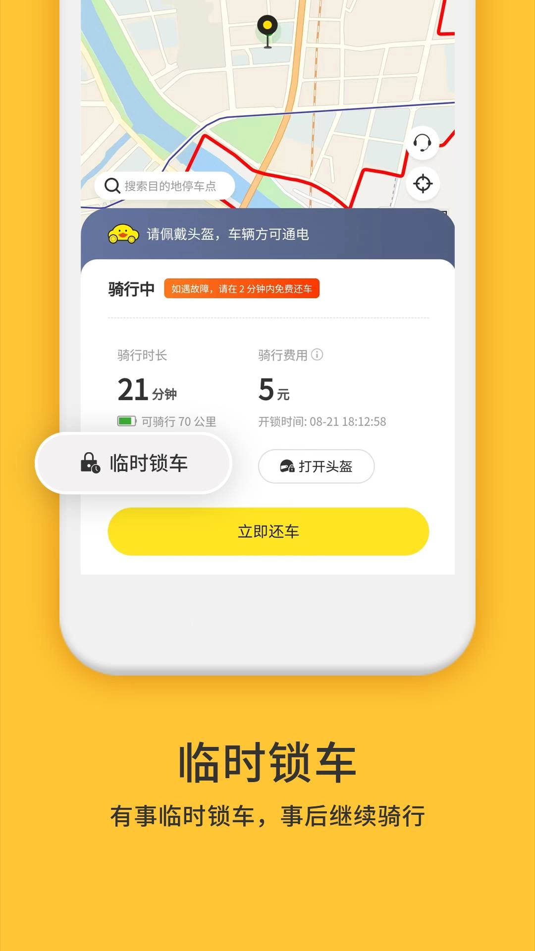 小黄鸭共享手机免费版