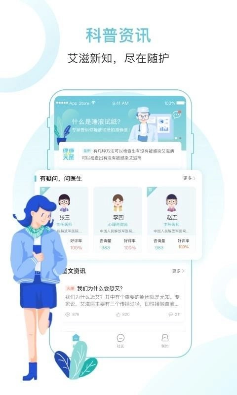 随护手机正版图2
