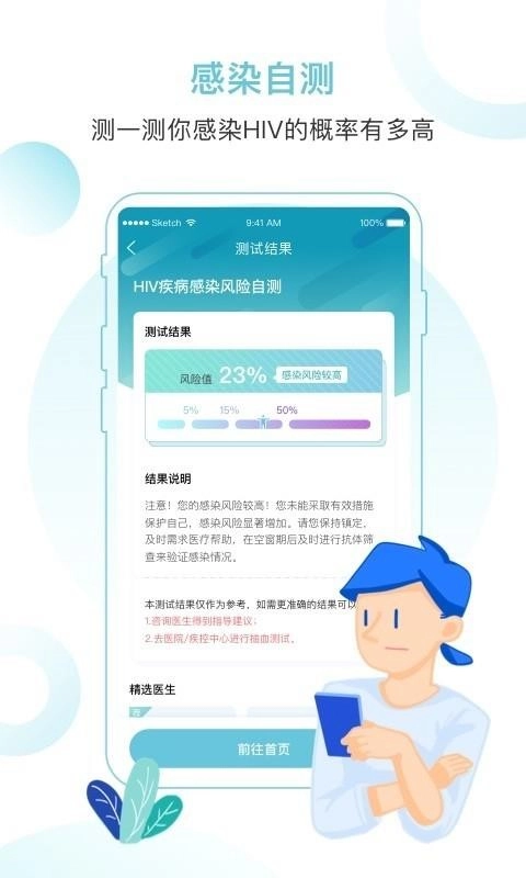 随护手机正版图3