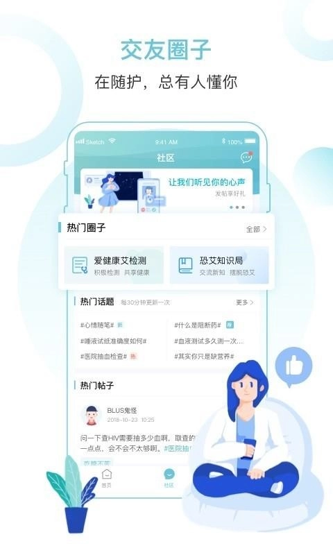 随护手机正版图4