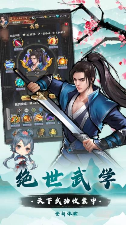 武林山河志(2)