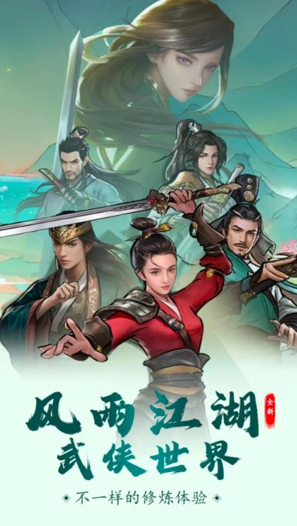 武林山河志(3)