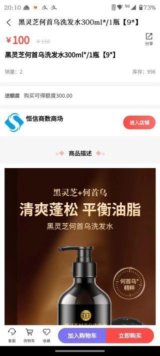 恒信商数官方正版