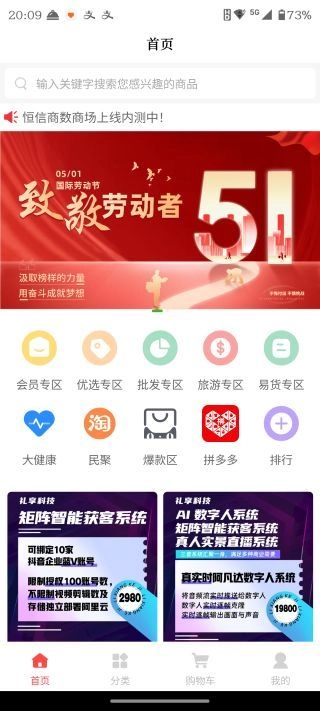 恒信商数官方正版