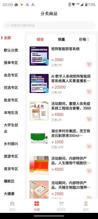 恒信商数官方正版