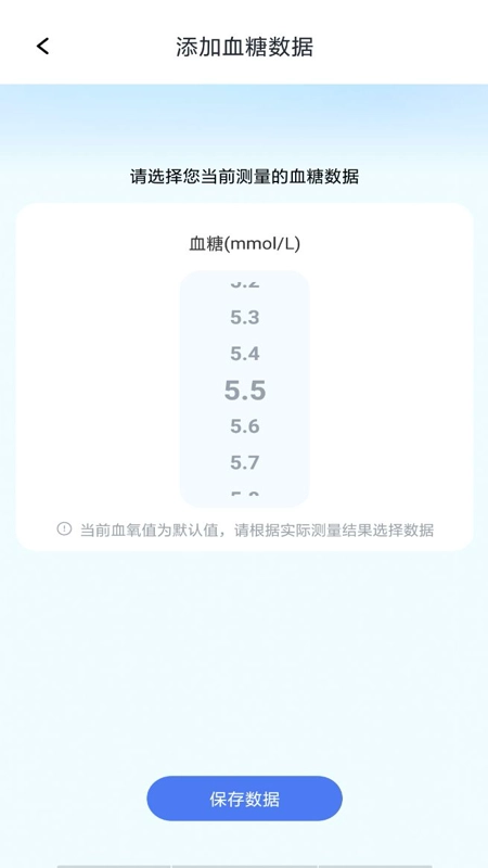 血压血糖测测安卓免费版图2