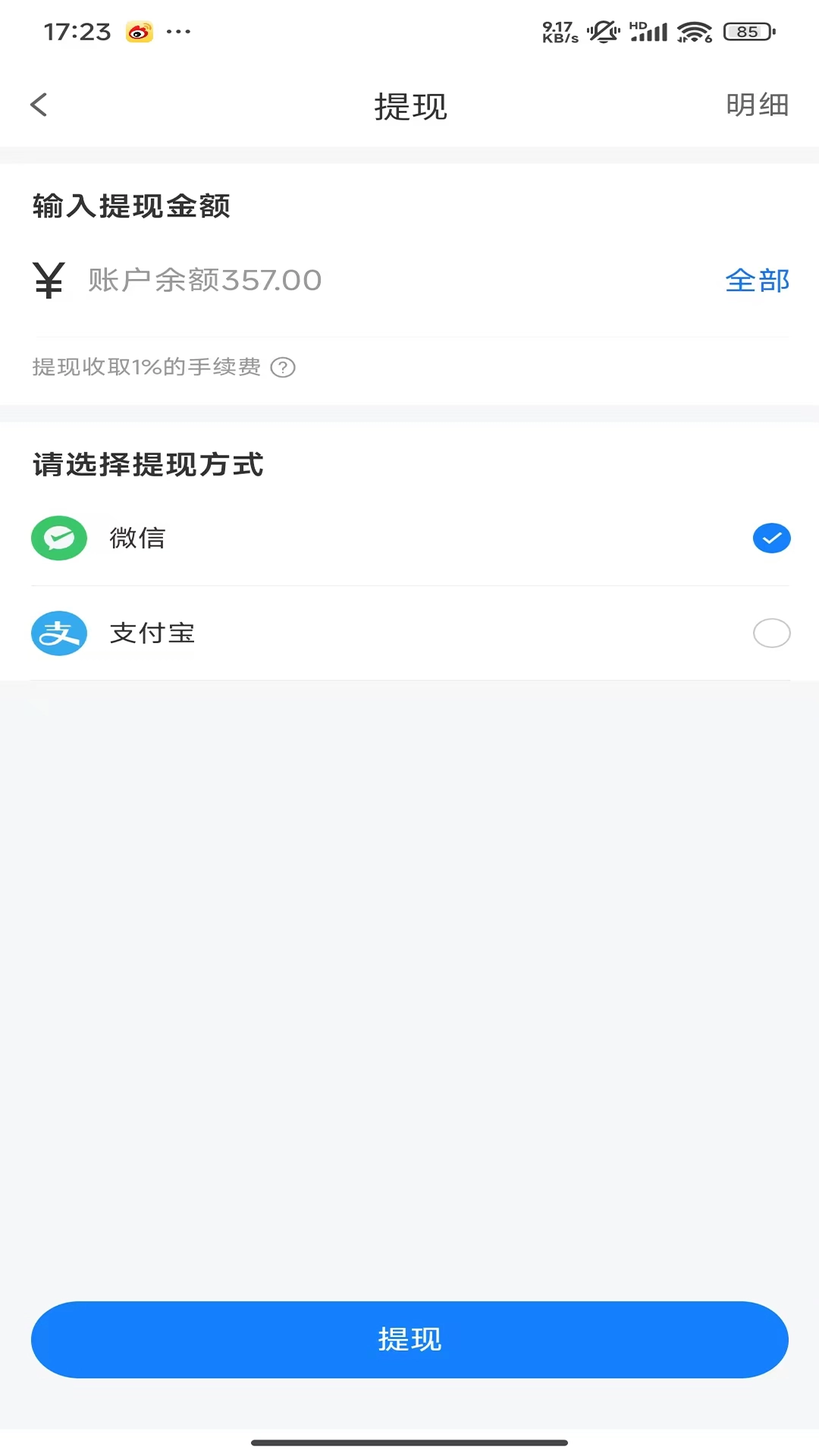 快采医药官方正版图1