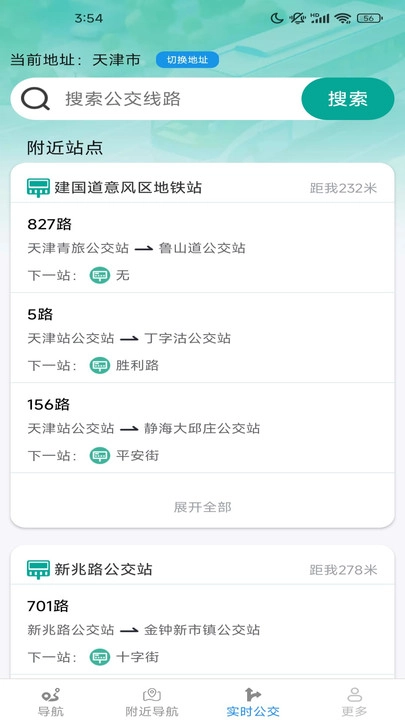 速查精准地图直装版