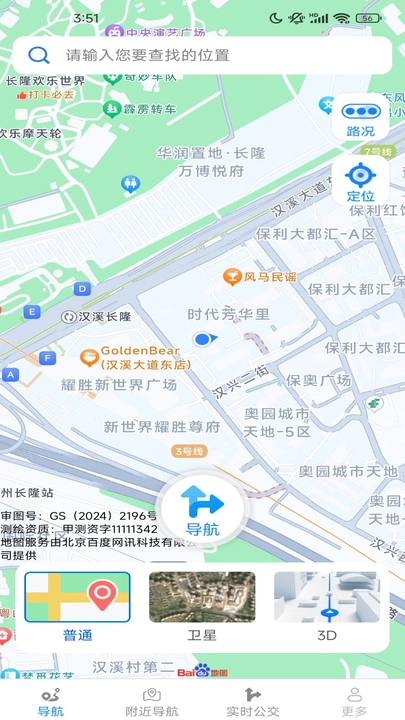 速查精准地图直装版
