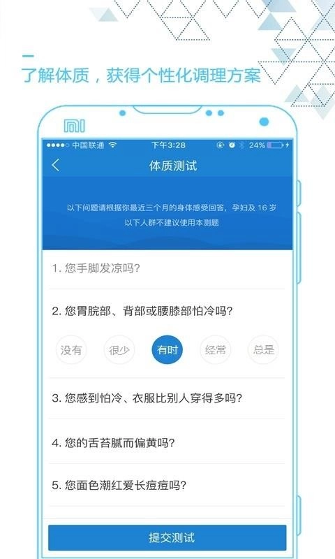 艾灸养生手机正版图3