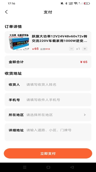 义乌商品采购批发官方最新版图1