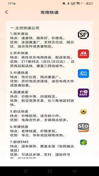 义乌商品采购批发官方最新版图3