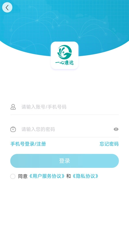 一心康达药城通用版