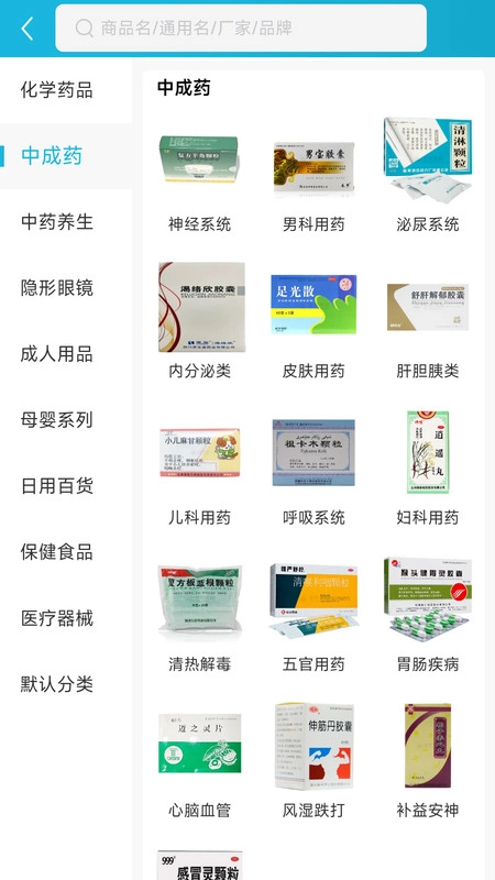 一心康达药城通用版