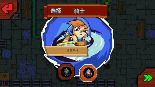 眩晕骑士图3