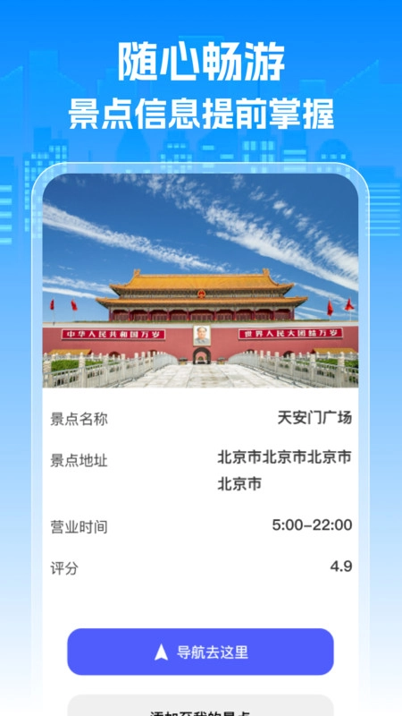 特价火车查票安卓版图1