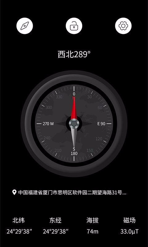 财神罗盘官方最新版