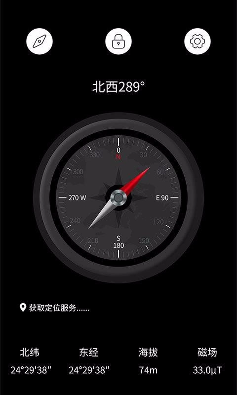 财神罗盘官方最新版