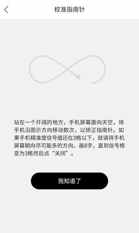 财神罗盘官方最新版