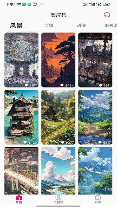 美屏集手机免费版