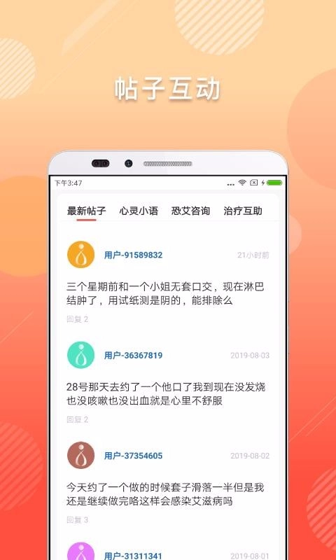 抗艾卫士原版