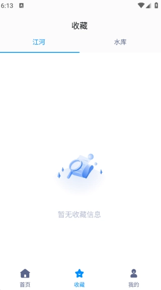 水位实时查询手机版图1
