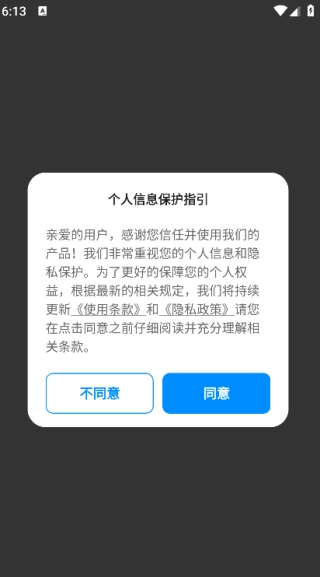 水位实时查询手机版图2