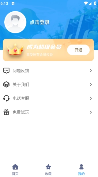 水位实时查询手机版图4