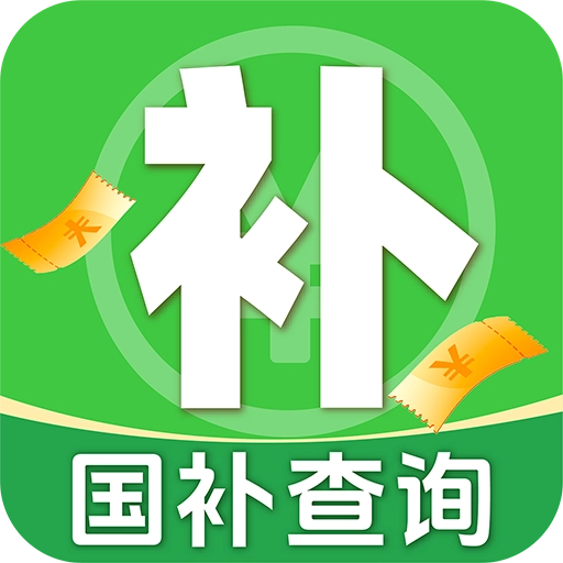 家电补贴立减券安卓官方版