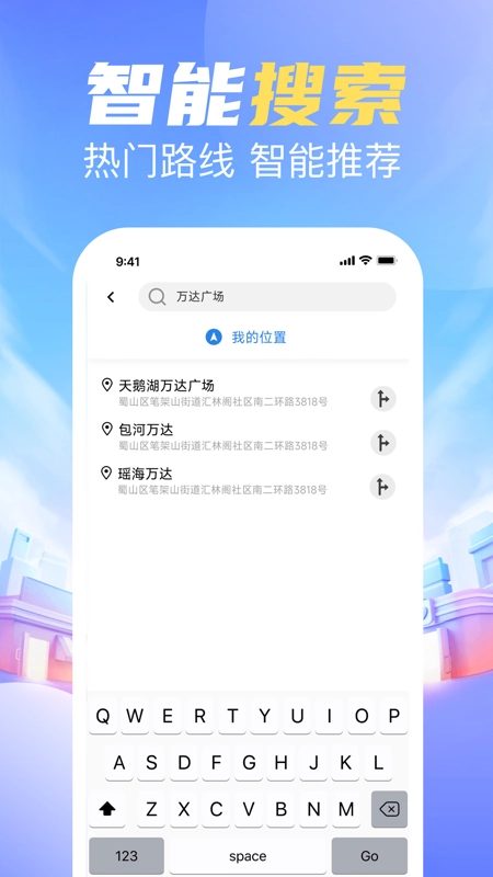 乘车码坐公交官方版图2
