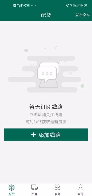 浩德慧运司机最新版