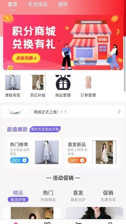 靓爽生态直装版图2