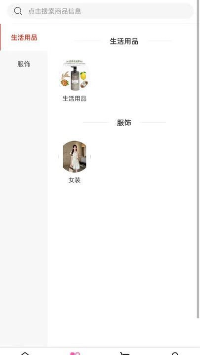 靓爽生态直装版图3