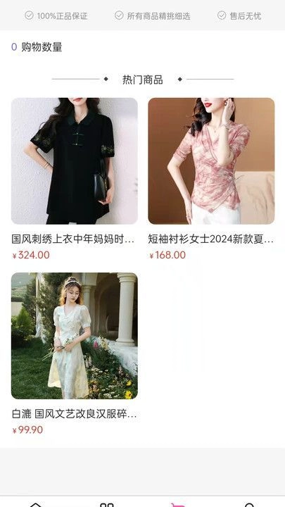 靓爽生态直装版图4