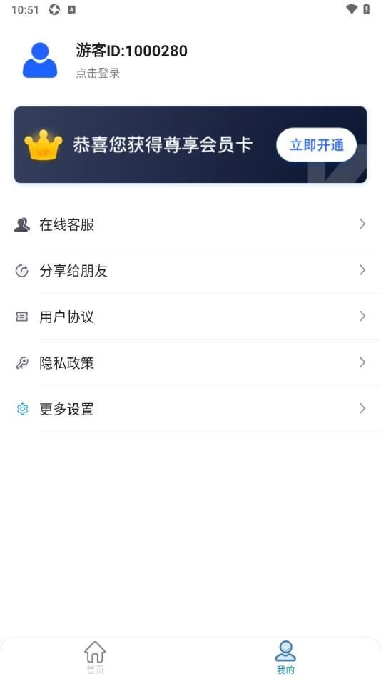 AR尺子测量测距安卓版图3