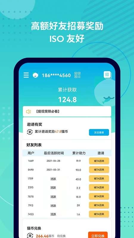 抓鱼猫最新免费版