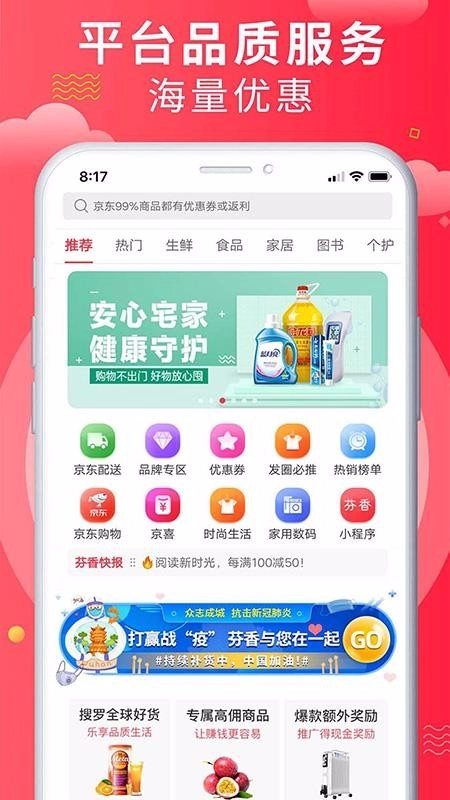 芬香官方最新版图1
