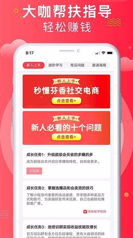 芬香官方最新版图2