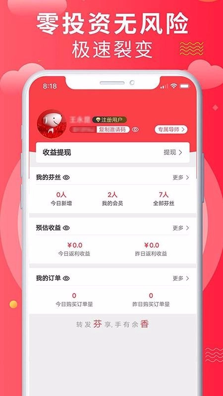 芬香官方最新版图3