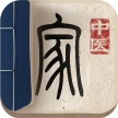中医家安卓版