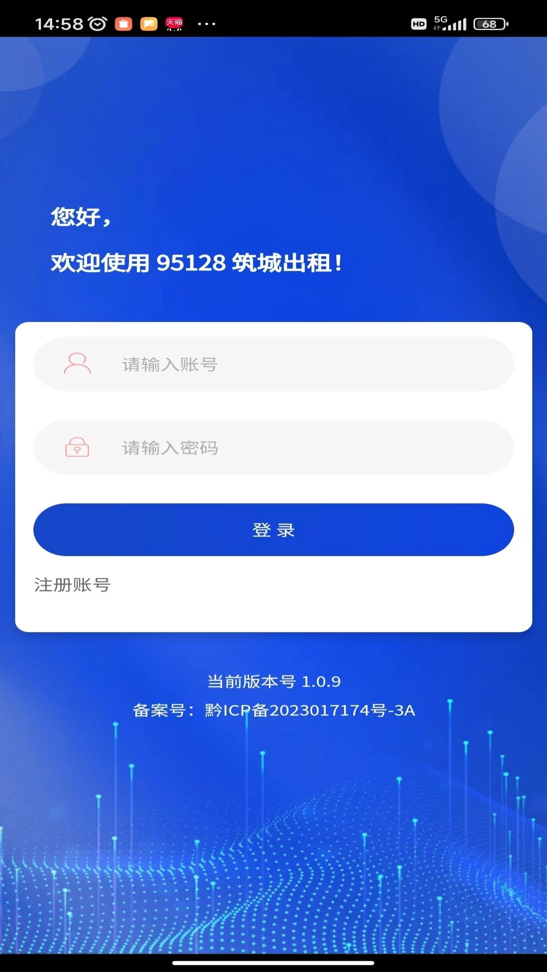 95128筑城出租免费原版图2